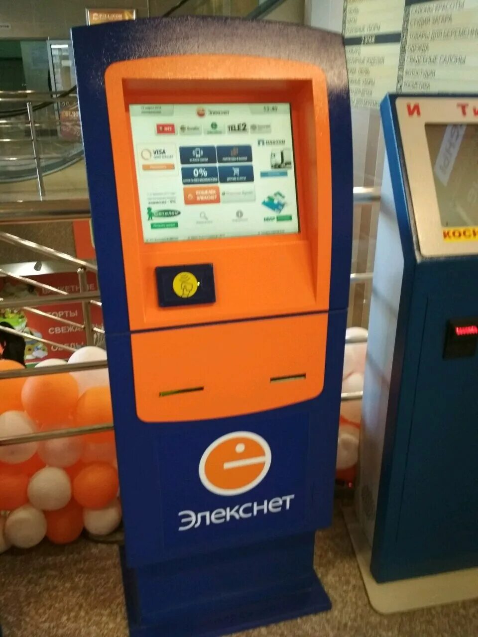 Терминал элекснет рядом со мной. Элекснет самара. Нижегородская улица элекснет. Терминалы ао нко элекснет. Терминал элекснет рядом со мной.