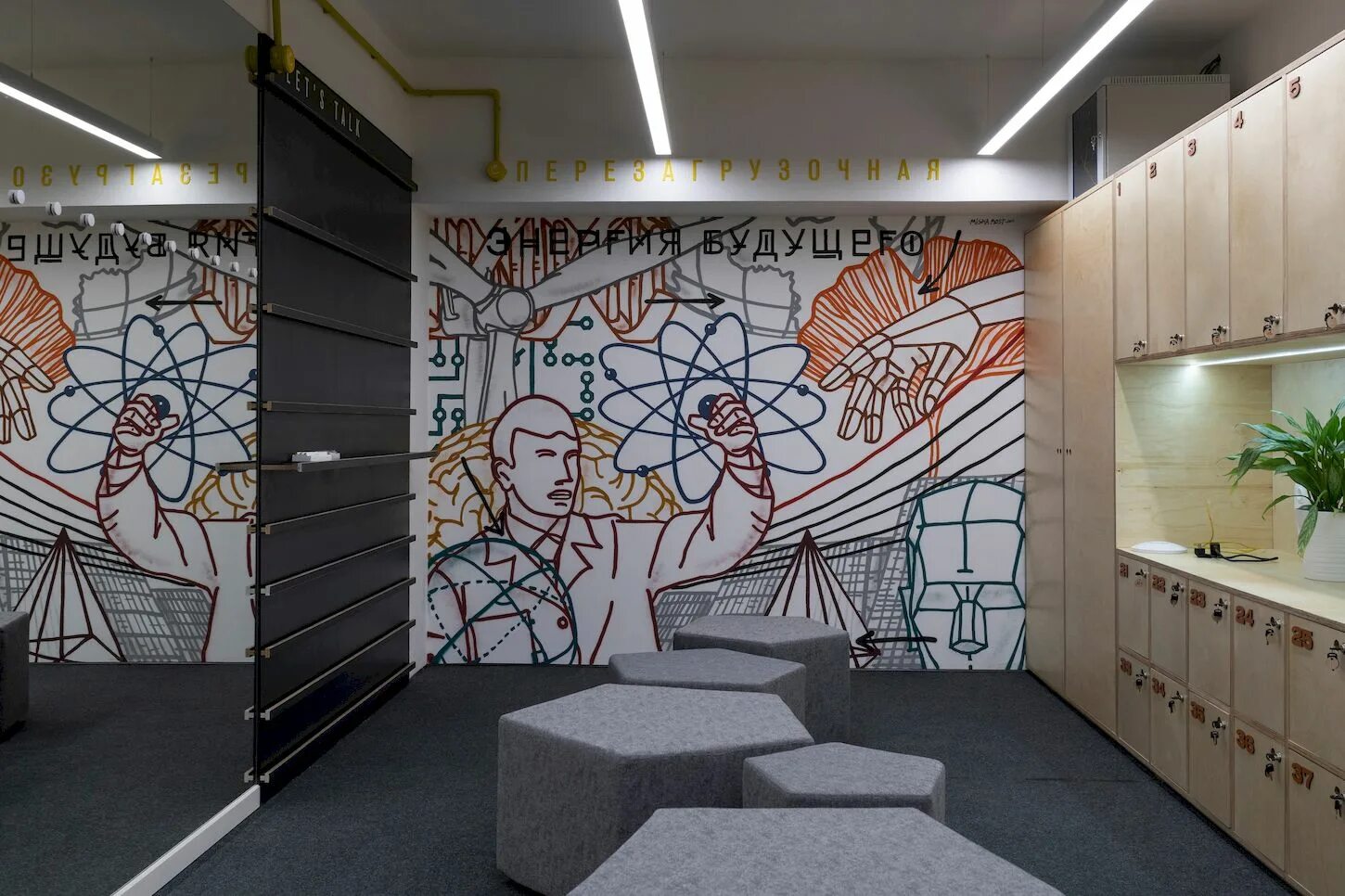 Impact design. Школы Москвы с граффити в интерьере. Танцевальный зал с граффити. Общественная столовая с граффити. Аудитория университета с граффити.