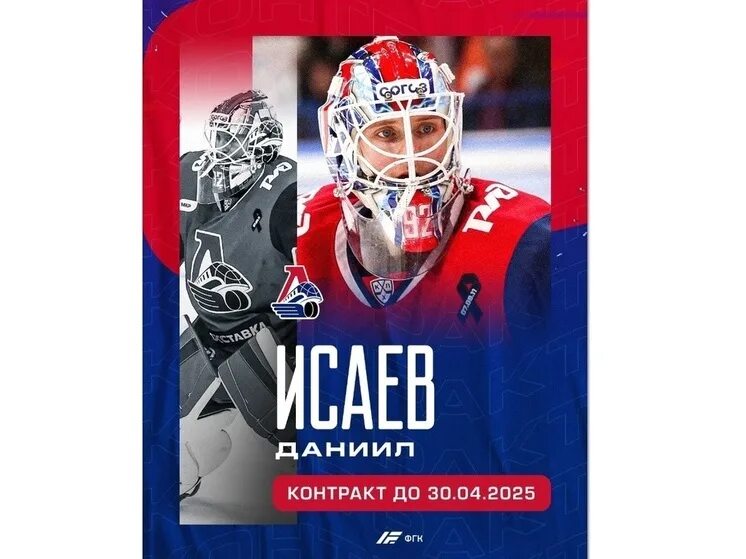 Что с даниилом исаевым. Что с даниилом исаевым