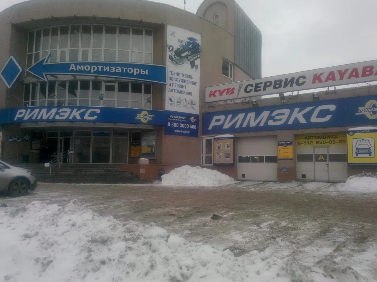 Ул репина 93 екатеринбург. Римэкс екатеринбург. Римэкс екатеринбург каталог. Улица репина екатеринбург. Репина 40а екатеринбург римекс.