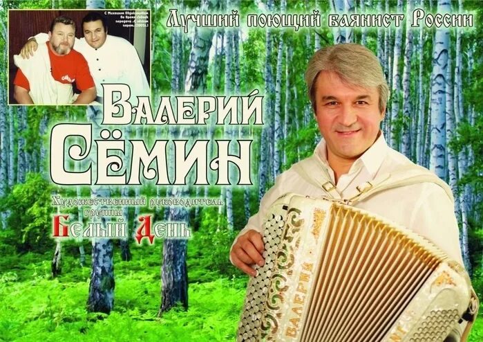 Белый день последнее