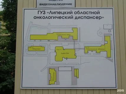 Онкологический центр карта