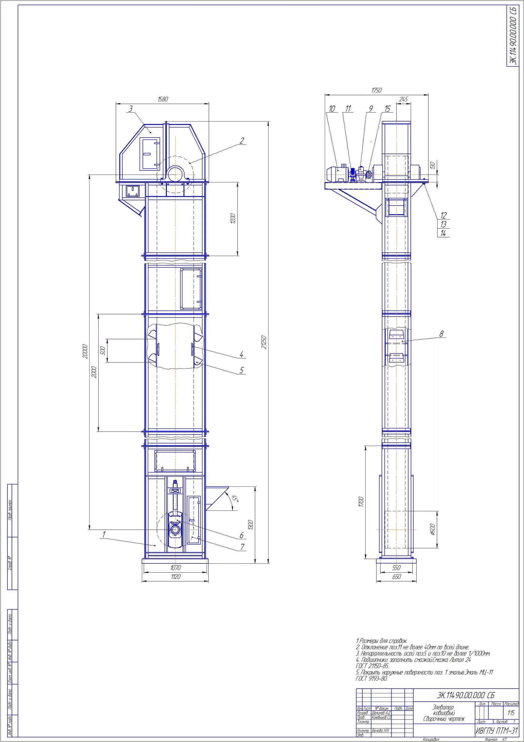 Элеватор лг-200 чертеж. Чертеж нория ковшовый элеватор. Элеваторы чертеж. Нории нц-175 чертёж. Элеваторы чертеж.