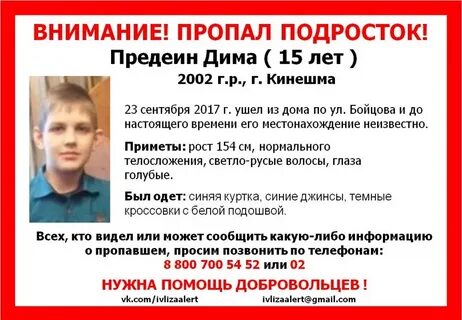 Исчезал профиль
