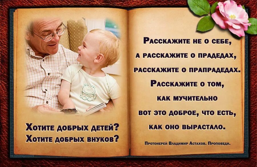 Есть слово внучки. Высказывания о внуках. Высказывания о внучках. Цитаты о внуках. Высказывания о детях и внуках.