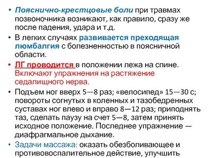 Поясничный остеохондроз карта вызова