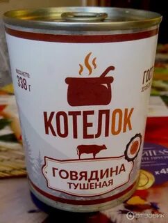 Сила говядина отзывы