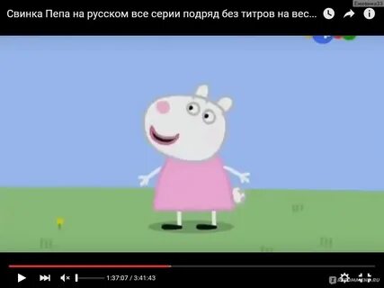 Русско пеп