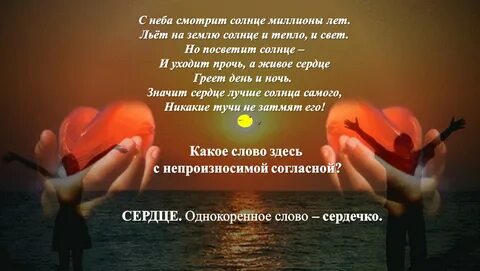 Лучик сердца ты душа