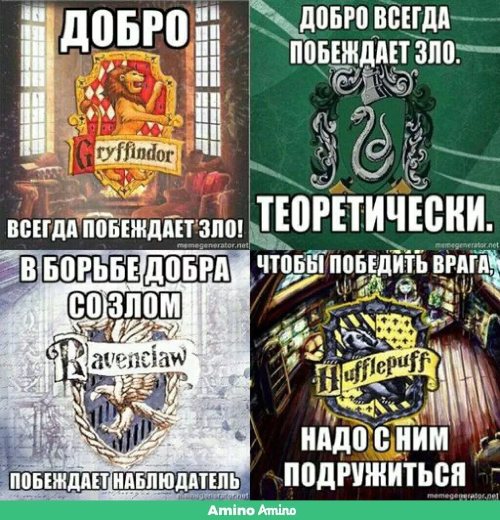 Факультет пуффендуй из гарри хогвартс. Отличия факультетов хогвартса. Отличия факультетов хогвартса. Факультет гарри поттера в хогвартсе герб. Гарри поттер факультеты хогвартса цвета.