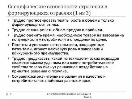 Проблемы стратегического уровня
