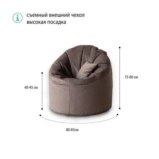 Кресло пуф размеры
