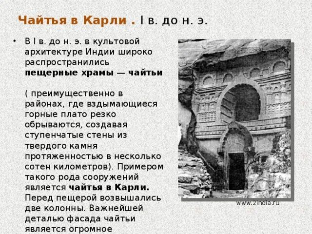 Художественная культура средневекового Востока - презентация, доклад, проект ска