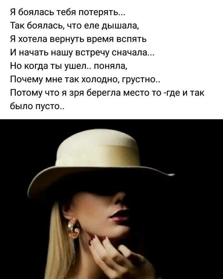 Я боюсь тебя потерять любимый. Мужчина ревнует женщину. Как сделать чтобы девушка боялась потерять. Как сделать так чтобы девушка боялась тебя потерять. Если человек любит.