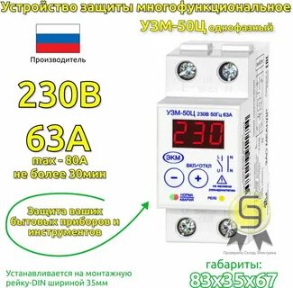 Узм 50ц