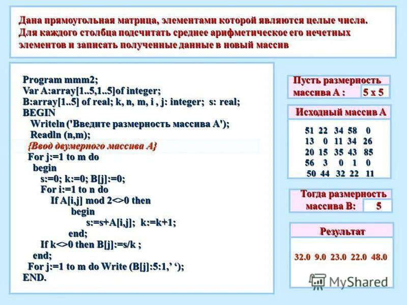 Количество нечетных чисел массивов