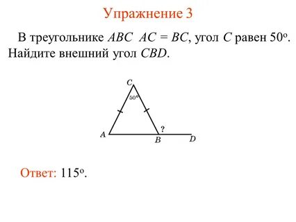 Общий угол треугольников это