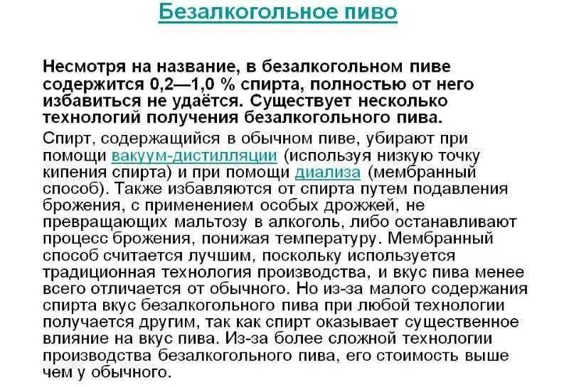 Можно пить пиво при приеме антибиотиков. Можно пить безалкогольное пиво. Пиво безалкогольное с антибиотиками. Пиво при беременности. Выпила безалкогольное пиво при беременности.