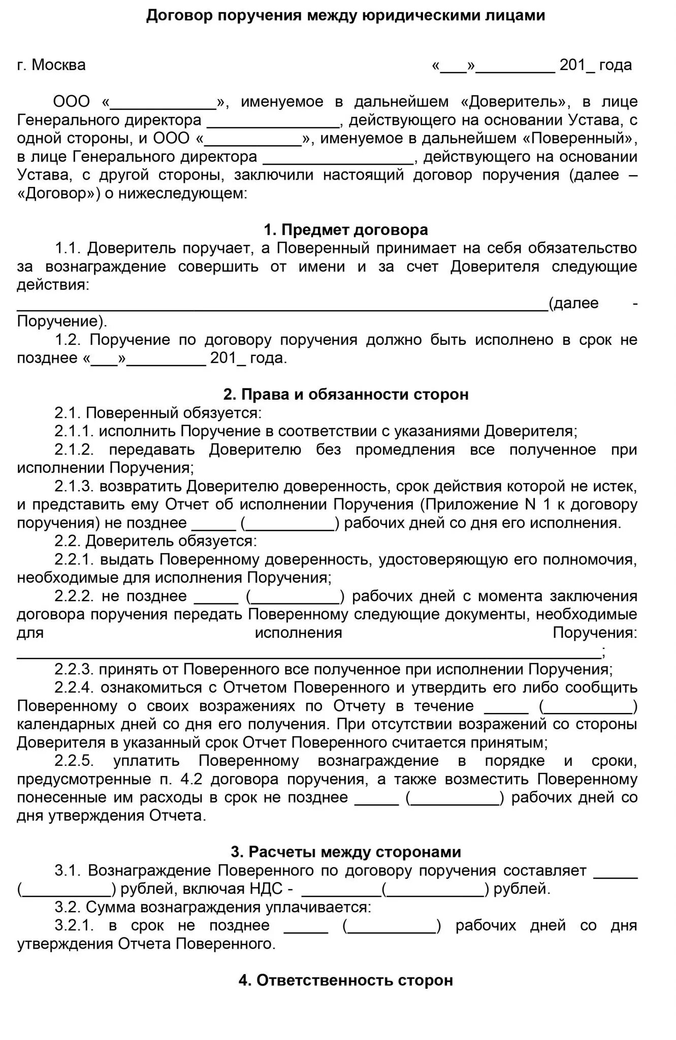Лимит расчета наличными между юридическими лицами. Договор мены между физическим и юридическим лицом. Договор займа на деньги 2020. Пример договора займа между юридическими лицами. Договора наличного расчета между юридическими лицами.