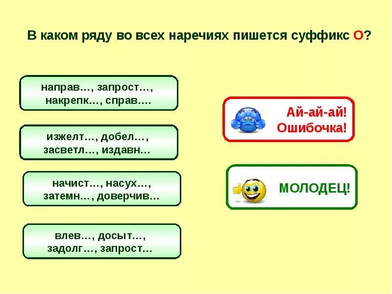 Выбери в каком ряду глагол
