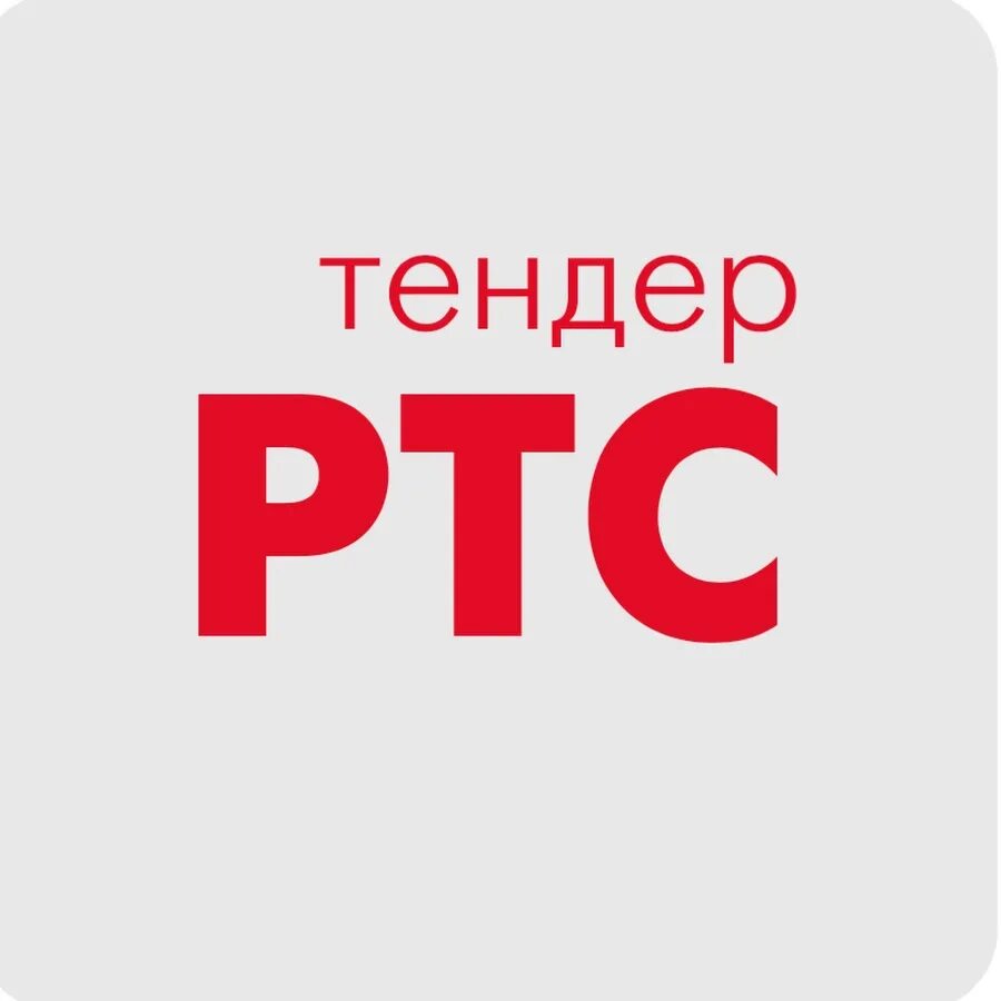 Ртс портал. Ртс тендер. ооо «ртс-тендер». rts tender логотип. ртс электронная торговая площадка.