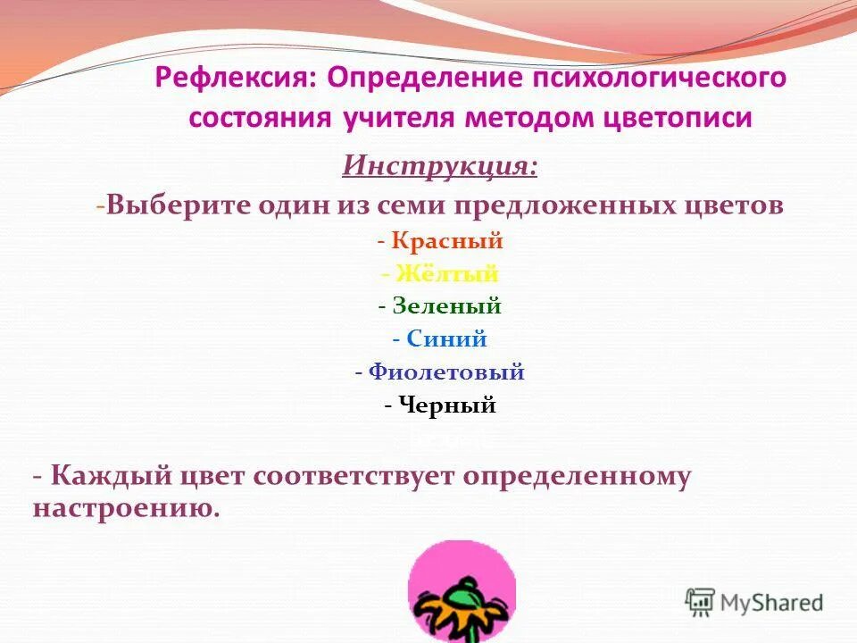 сильная сторона объяснительно-иллюстративного обучения. профессиональное выгорание. женщина в стрессе. психологическое состояние учителя. качества учителя оказывающие негативное влияние на учащихся.
