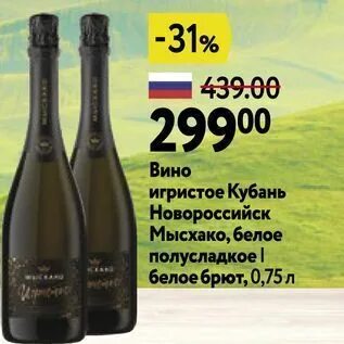 Скидки в новороссийске