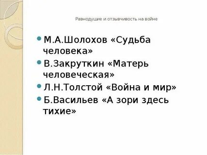 Отзывчивость синонимы