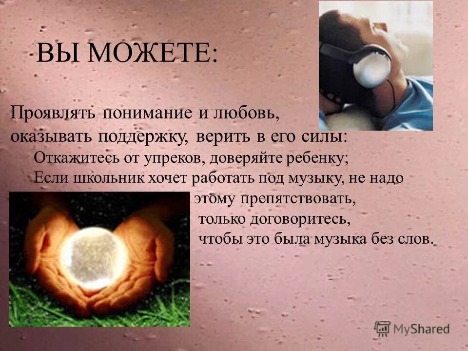 сила отказ помощь