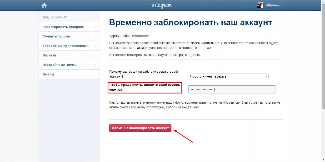 Можно ли восстановить удаленный акк в тг. Введите ваш аккаунт. ваш аккаунт временно заблокирован. что такое аккаунт простыми словами и для чего он нужен. аккаунт заблокирован что делать.
