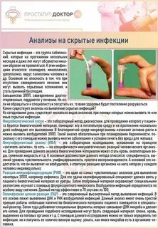 Анализы инфекции у женщин список