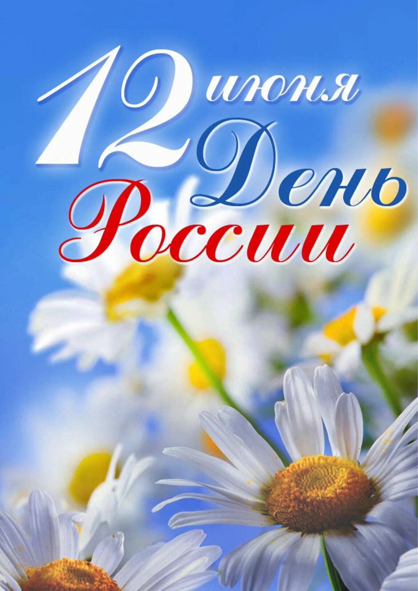 россия. 22 июня день памяти и скорби. значок срока годности после вскрытия. с днем россии. 12 м июня.