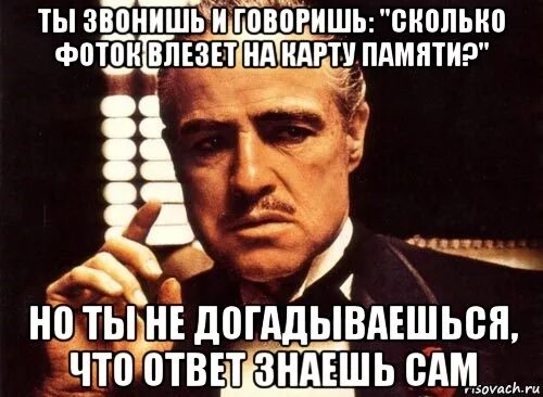 Просто скажи сколько будет. Сколько говорить. Сколько влезет. Сколько можно то фото. Сколько сколько говоришь у тебя было.