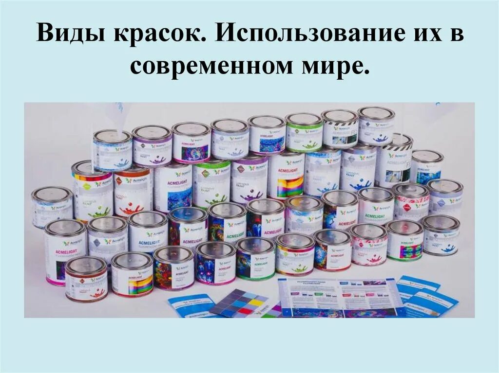 Типы красителей. Виды красок. Основные виды красок. Разновидности красок для рисования. Лакокрасочные материалы область применения.