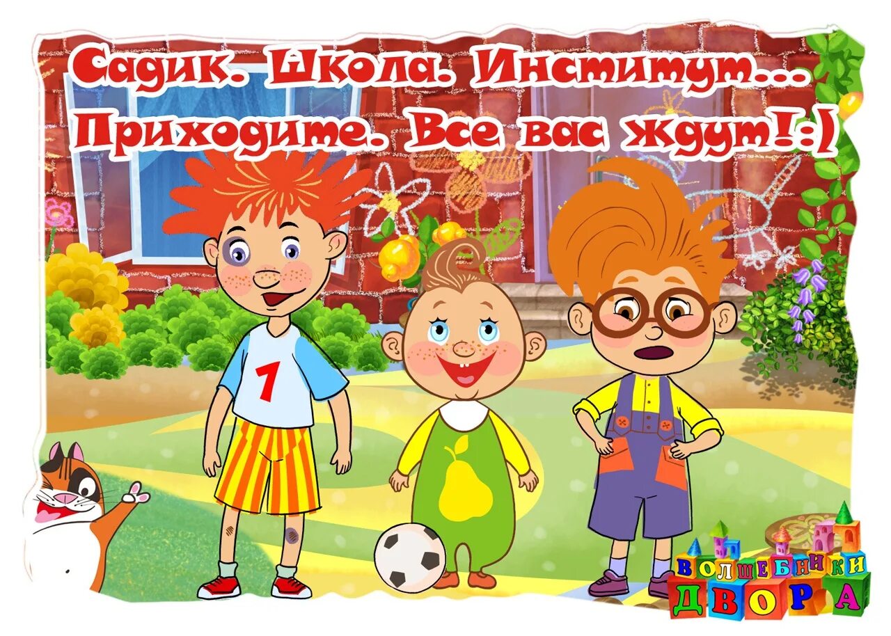 Минус песен волшебники двора. Волшебники двора мамочка. волшебника довар мамочка. песня мамочка волшебники двора. волшебники двора мамочка слова.