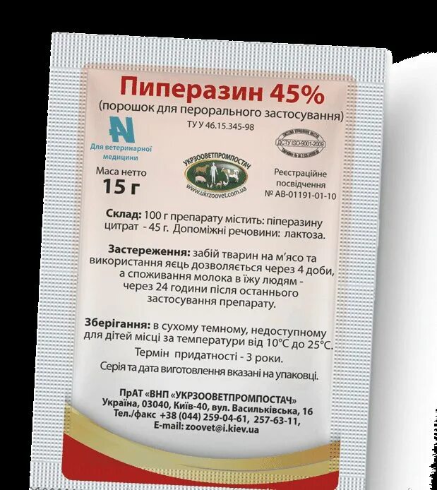 пиперазин таб 500мг №10. пиперазин для людей взрослых. таблетки. пиперазин для людей взрослых. таблетки от глистов для человека пиперазин.