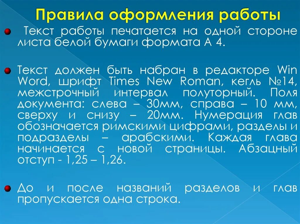 Форматы для работы с текстом. Правило работы с текстом. текст работа с текстом. работа по тексту. работа с текстом для чего нужна.