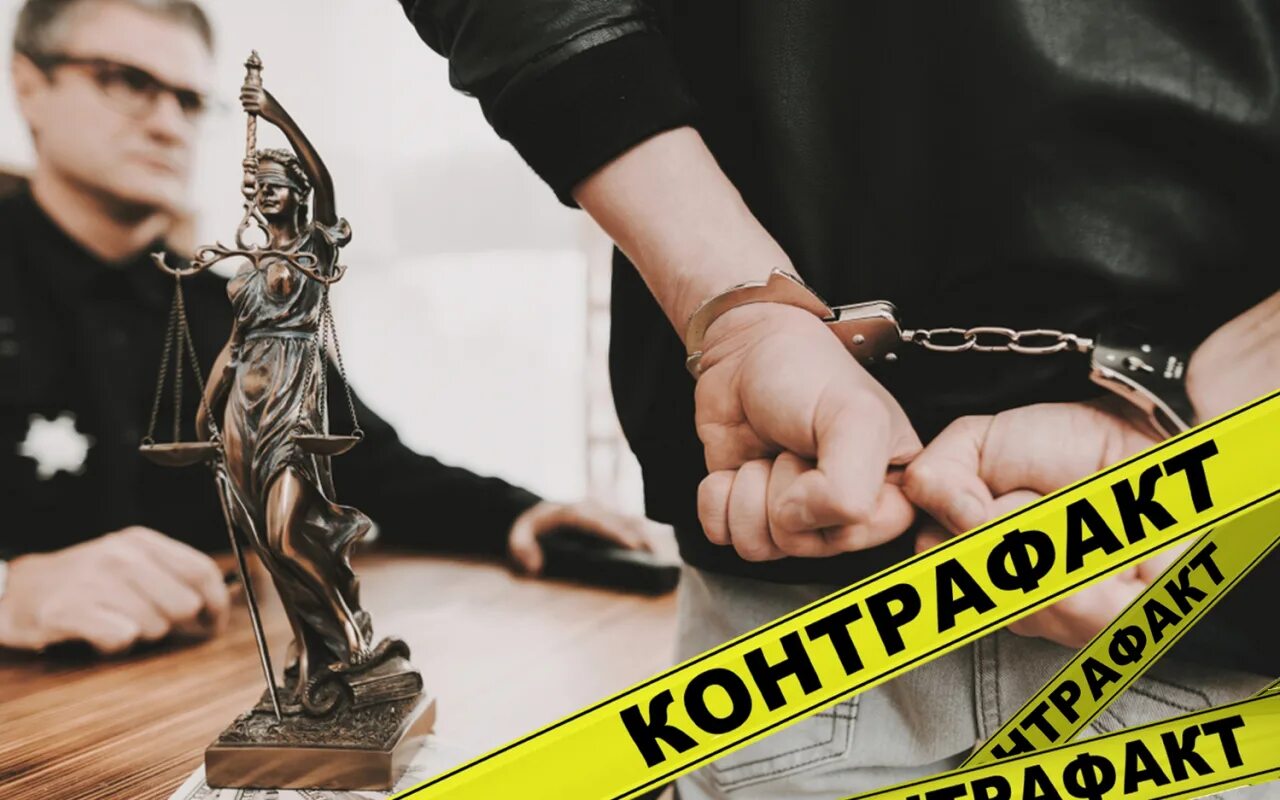 Контрафакта нет