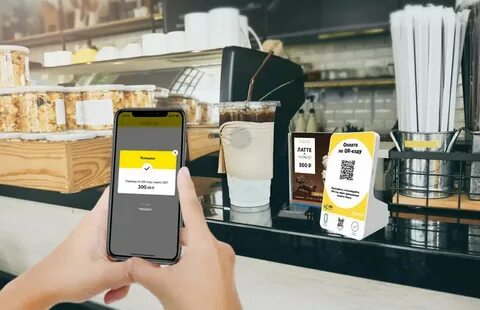 Qr для оплаты на кассе