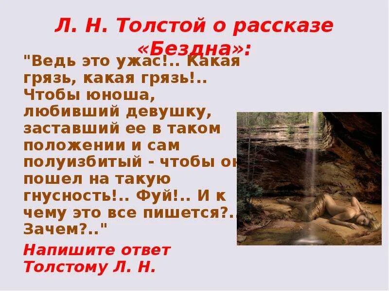 Бездна кратко. Рассказ бездна Андреева. Бездна Андреев краткое содержание. Андреев бездна краткий пересказ.