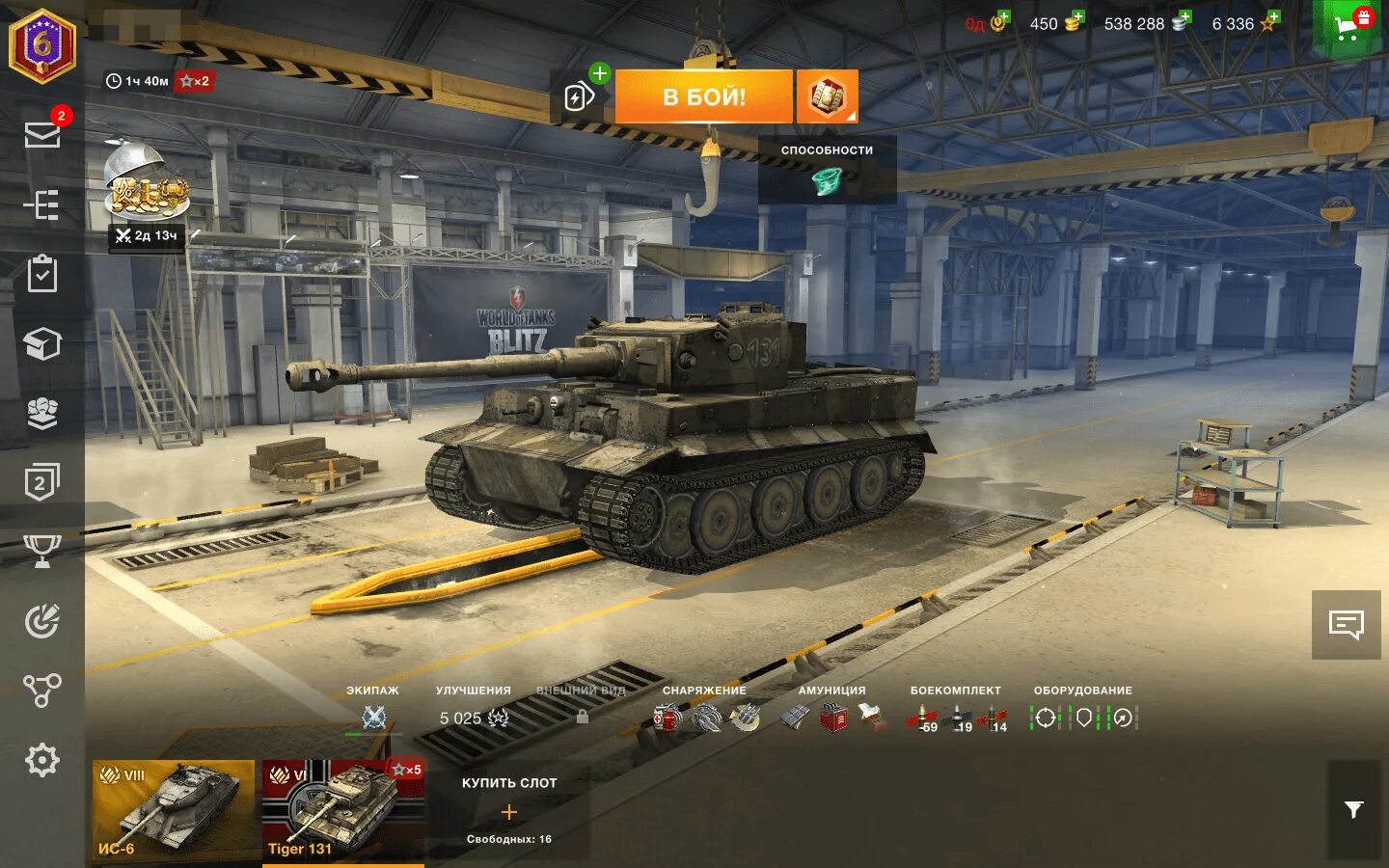 Tanks blitz продажа. Tiger 131 Blitz. Tiger 131 World of Tanks Blitz. Тигр 131 блиц. Тигр 2 танк блиц.