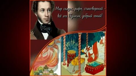 Рифмующие сказки