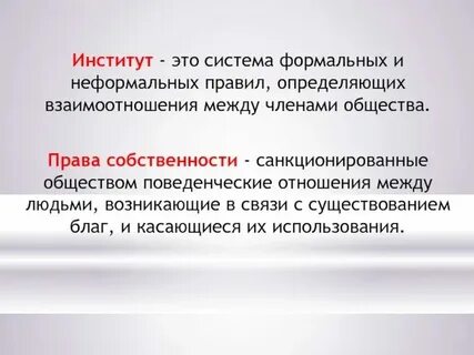 Какие правила относятся к неформальным в школе