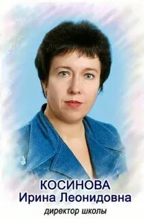 Директор школы 53