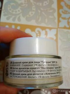 Питания крем