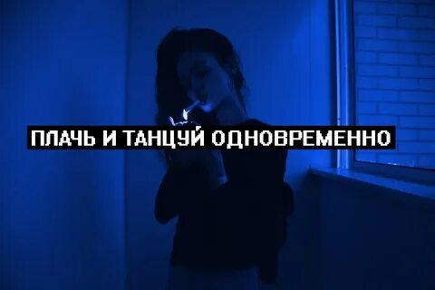 Сателлит плачь и танцуй