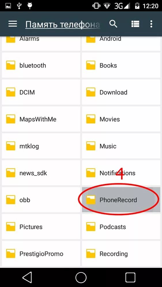 Где на андроиде хранятся записи телефонных разговоров. Куда сохраняется запись разговора. Куда сохраняются записи звонков на андроиде. Куда сохраняются записанные звонки. Увидеть как записан в телефоне