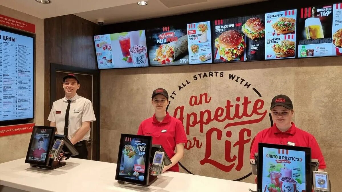 Ростикс вывеска. Названия кафе кфс. Kfc поменяли. Kfc поменяли. Юнирест кфс.