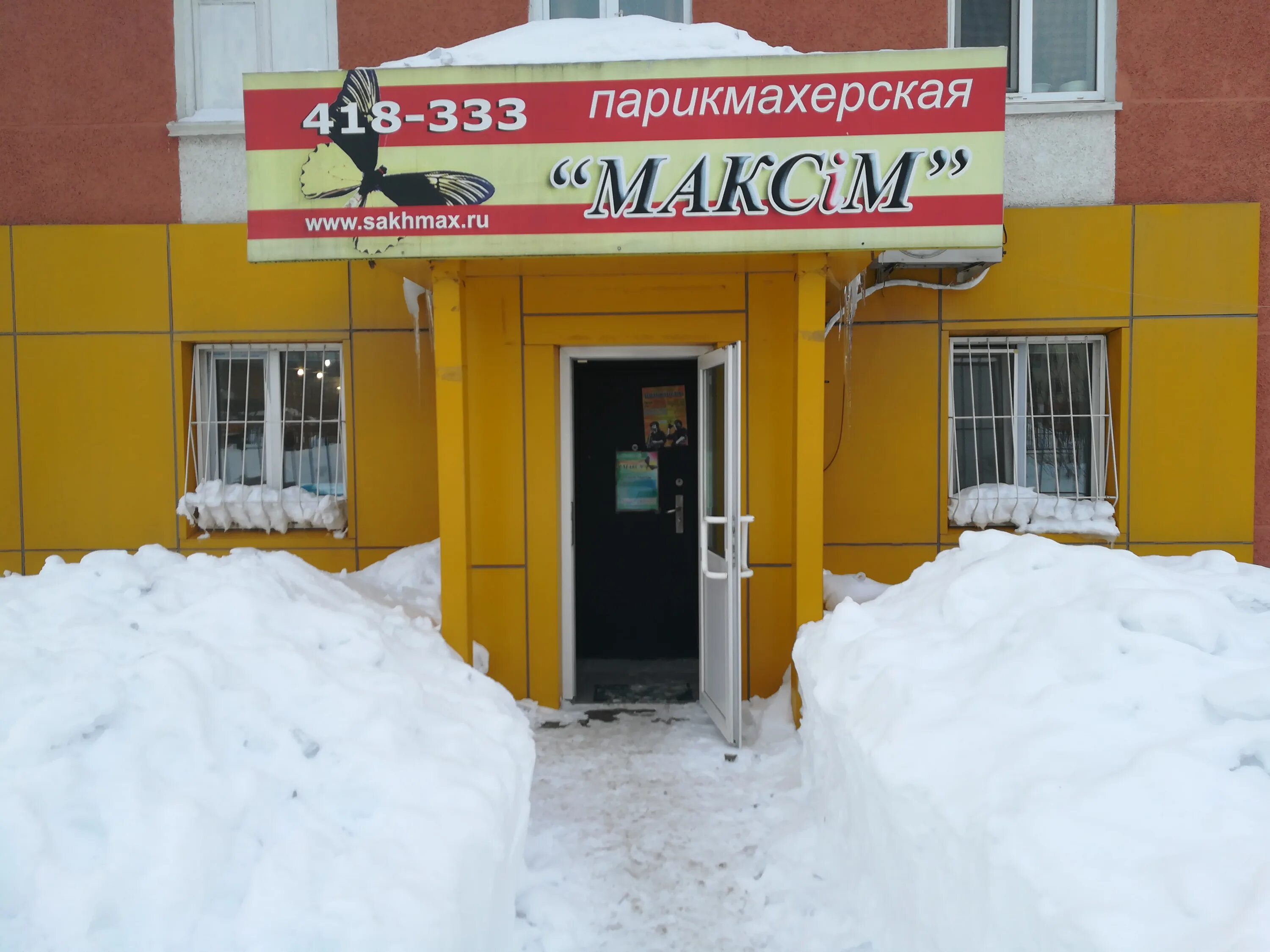 южная 15 реутов. хорошие парикмахерские в южно-сахалинске. парикмахерские южно сахалинск. салоны красоты южный город. салоны красоты южный город.