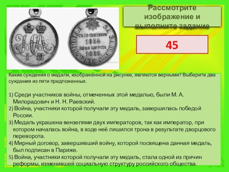 1 или несколько верных суждений